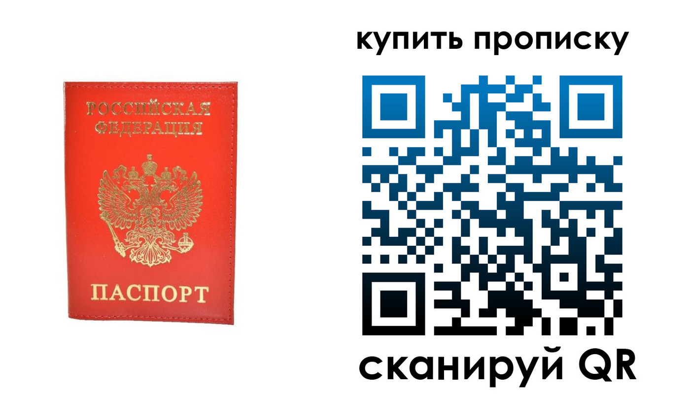 временная регистрация законно в Скопине