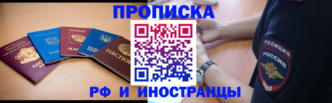 временная регистрация гарантия в Скопине