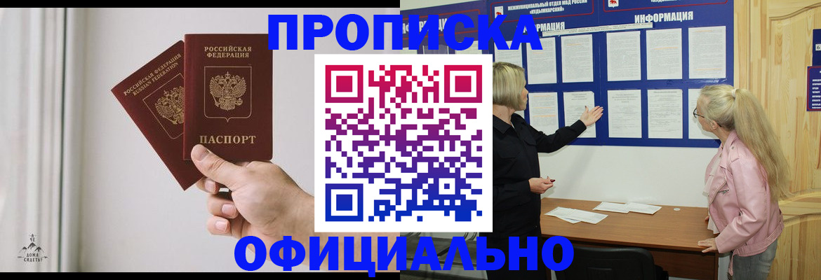 прописка для школы в Скопине