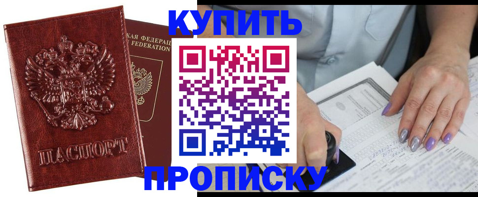 временная регистрация адрес в Скопине