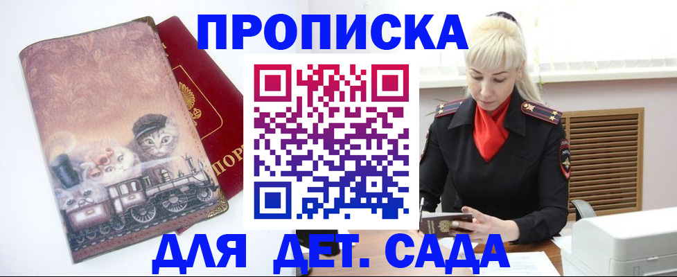 временная регистрация в квартире в Скопине