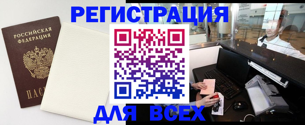 где прописаться в Скопине